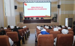 区核心校相关担任